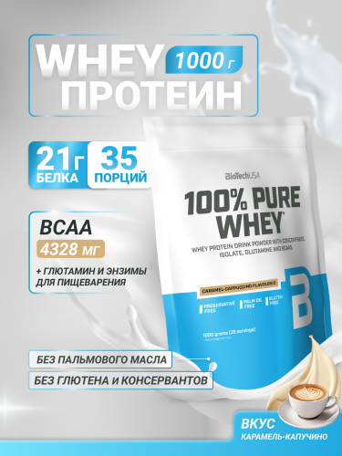 BioTechUSA 100% Pure Whey 1000 г. (Карамель - капучино)
