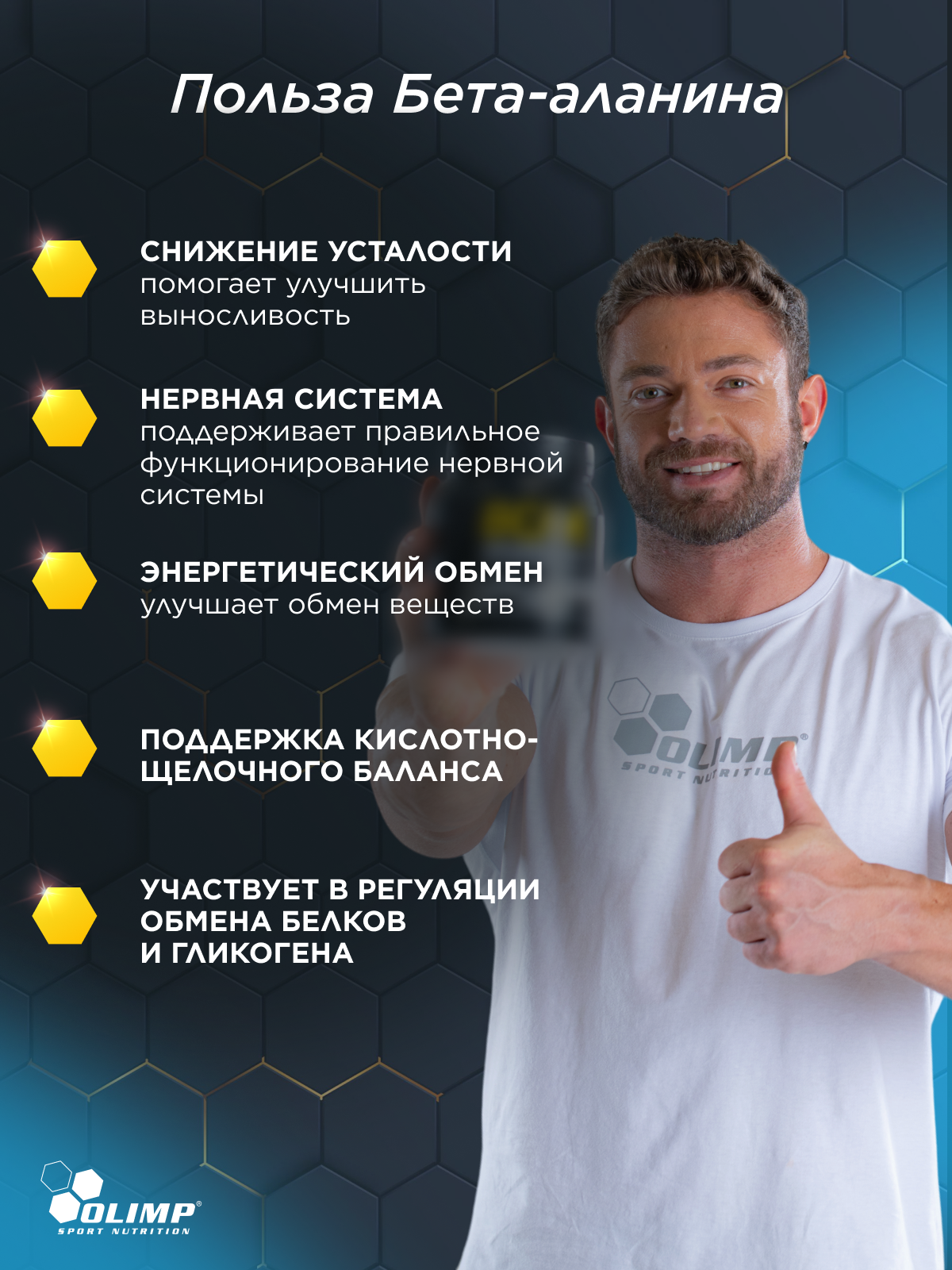 Olimp Sport Nutrition Beta-Alanine Xplode 250 г