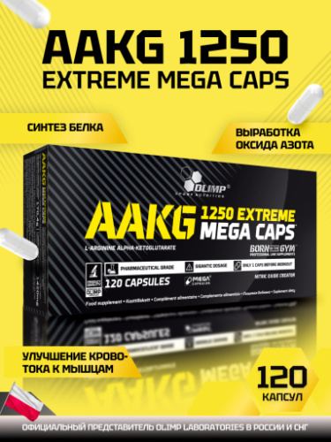 Olimp Sport Nutrition AAKG Extreme 1250 Mega Caps 120 капс.