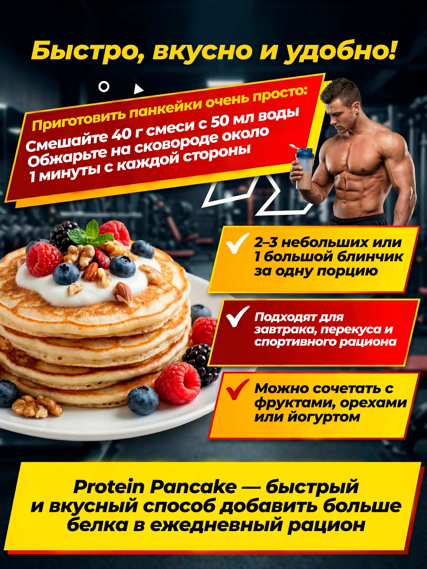 BioTechUSA Protein Pancake 17x40 г.