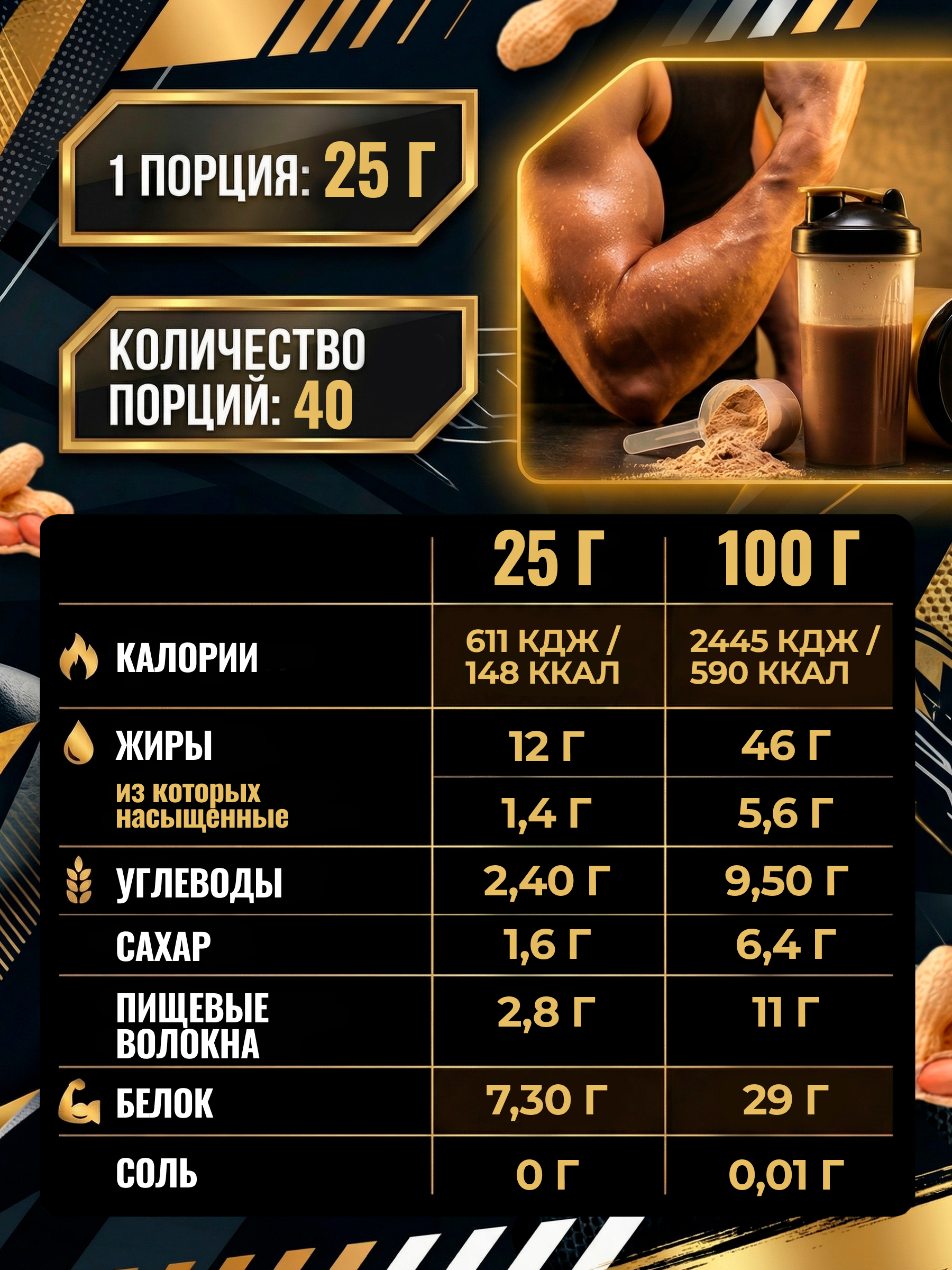 Scitec Nutrition Peanut Butter Crunchy 1000 г