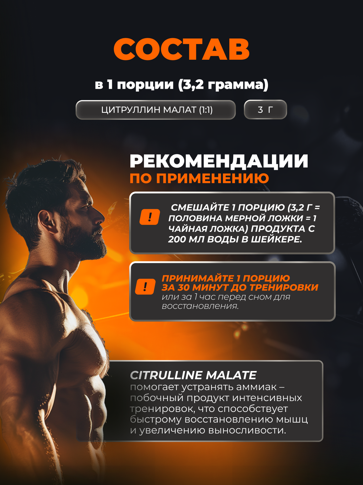 BioTechUSA Citrulline Malate 300 г.