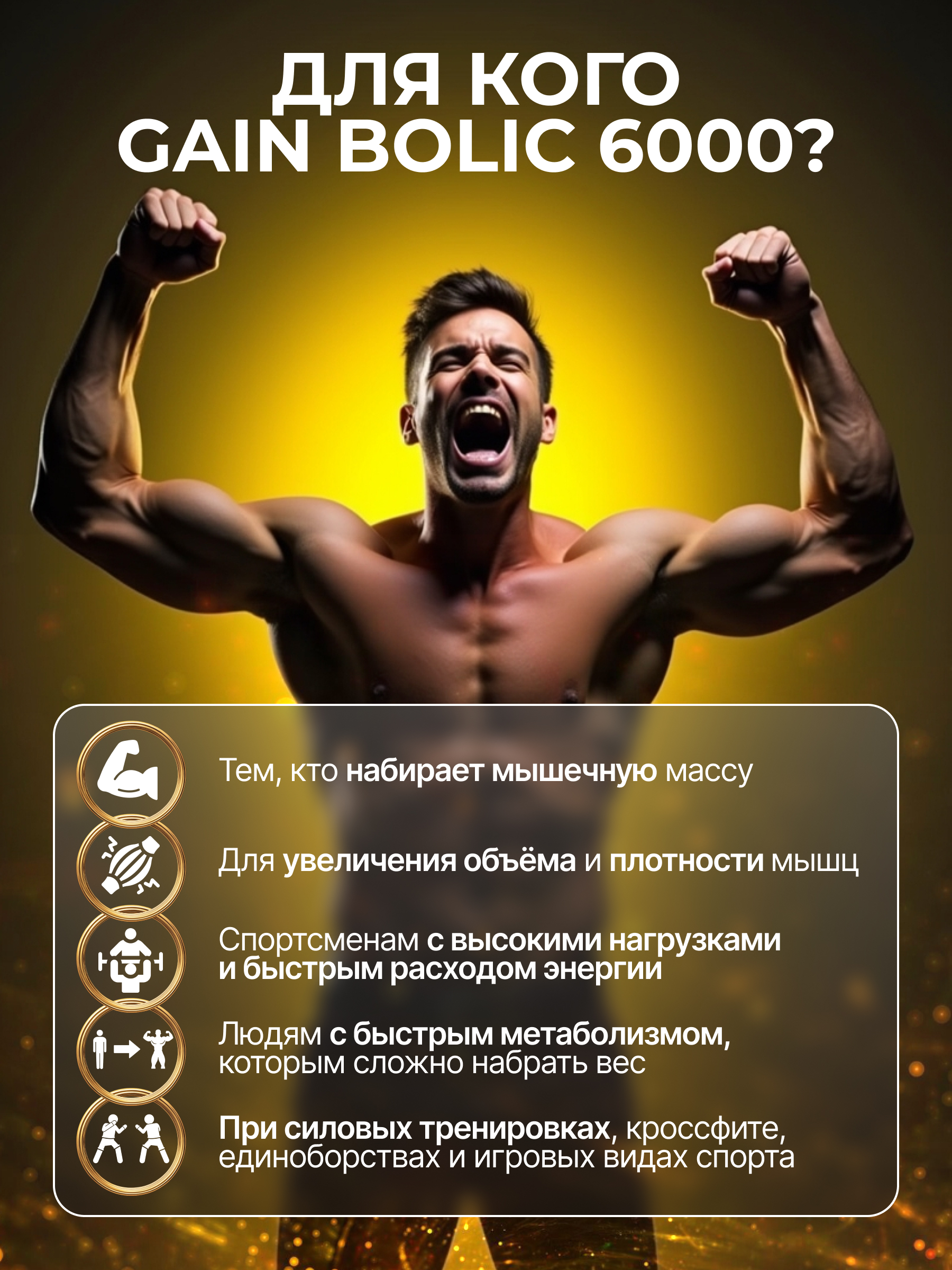 Olimp Sport Nutrition Gain Bolic 6000 1000 г