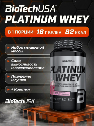 BioTechUSA Platinum Whey 1000 г. (Белый шоколад-Малина)