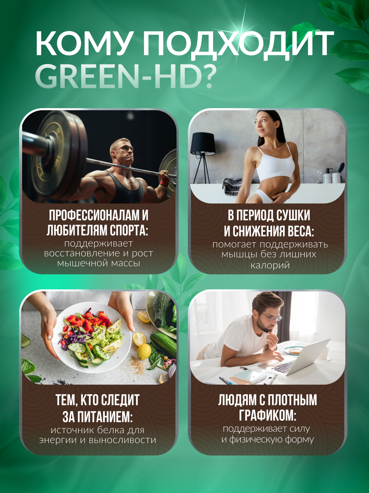 Genius Nutrition Green-HD 750 г