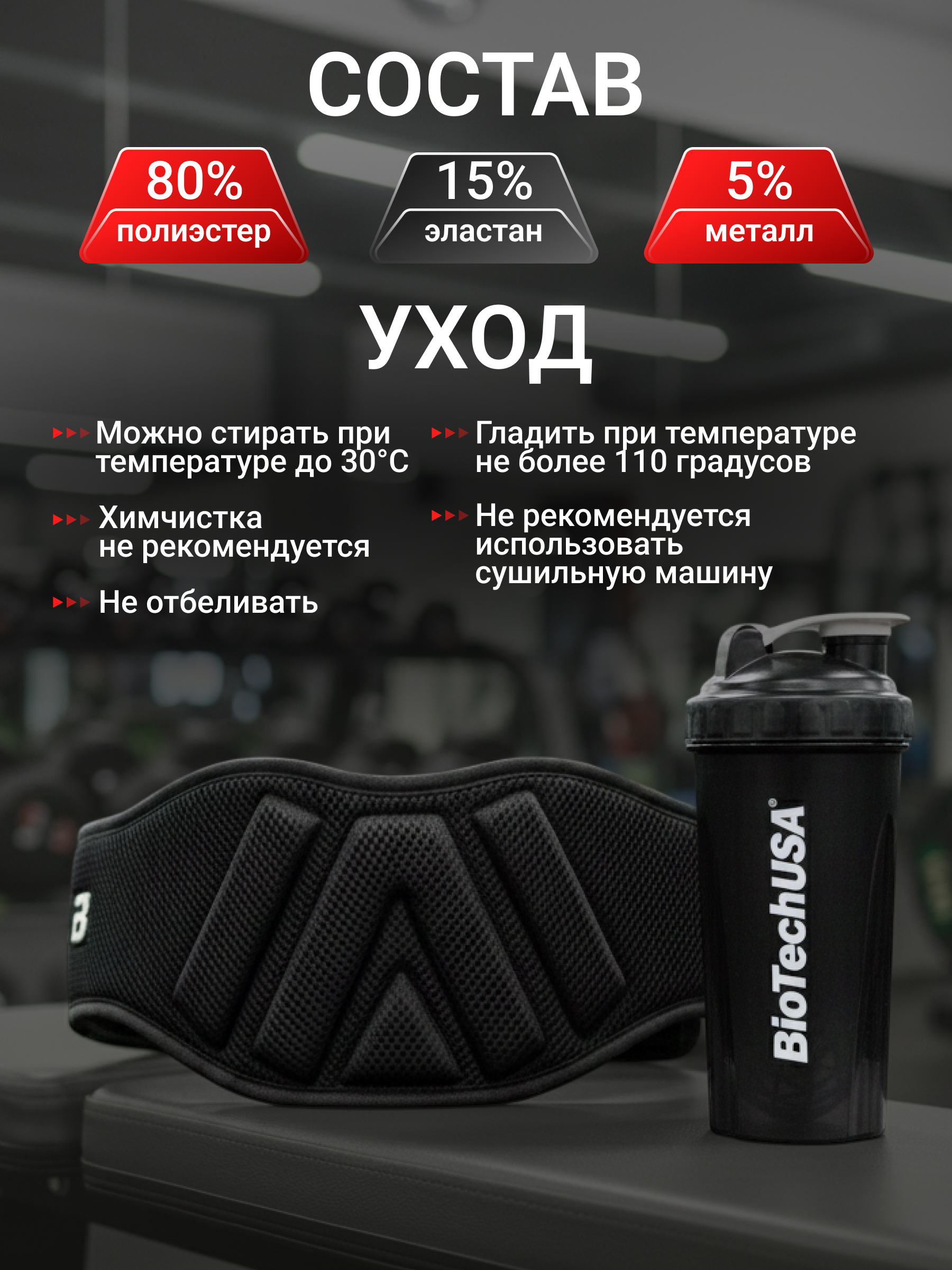 BiotechUSA Fitness velcro belt (Пояс для тренировок с текстильной застежкой)