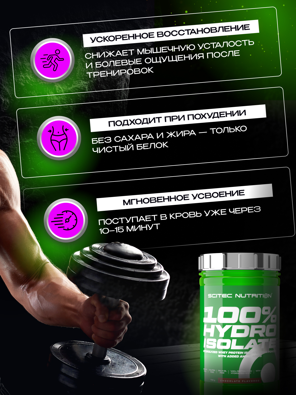Scitec Nutrition 100% Hydro Isolate 700 г (Шоколад)