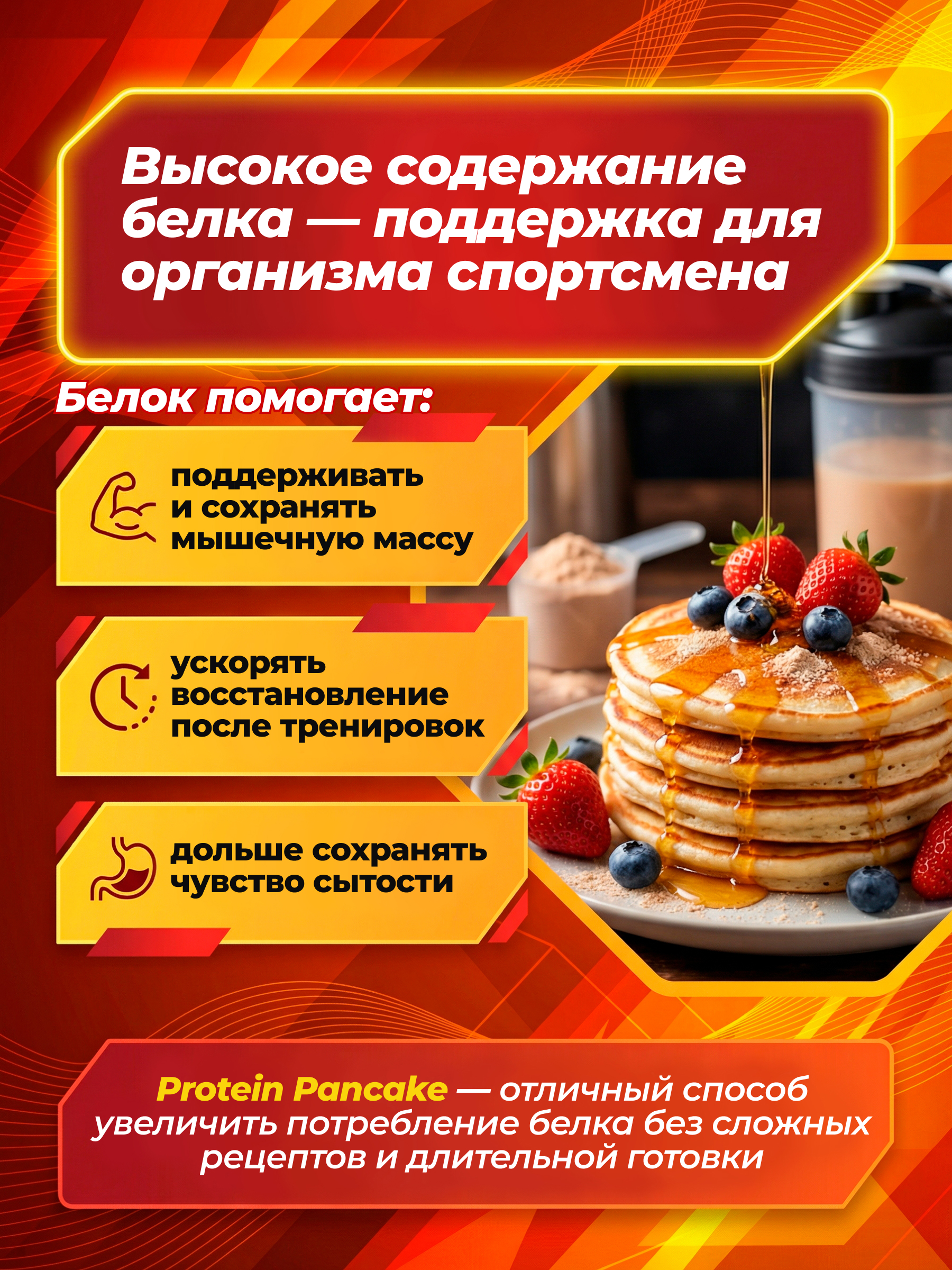 BioTechUSA Protein Pancake 17x40 г.