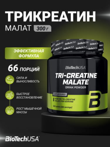 BioTechUSA Tri Creatine Malate 300 г.