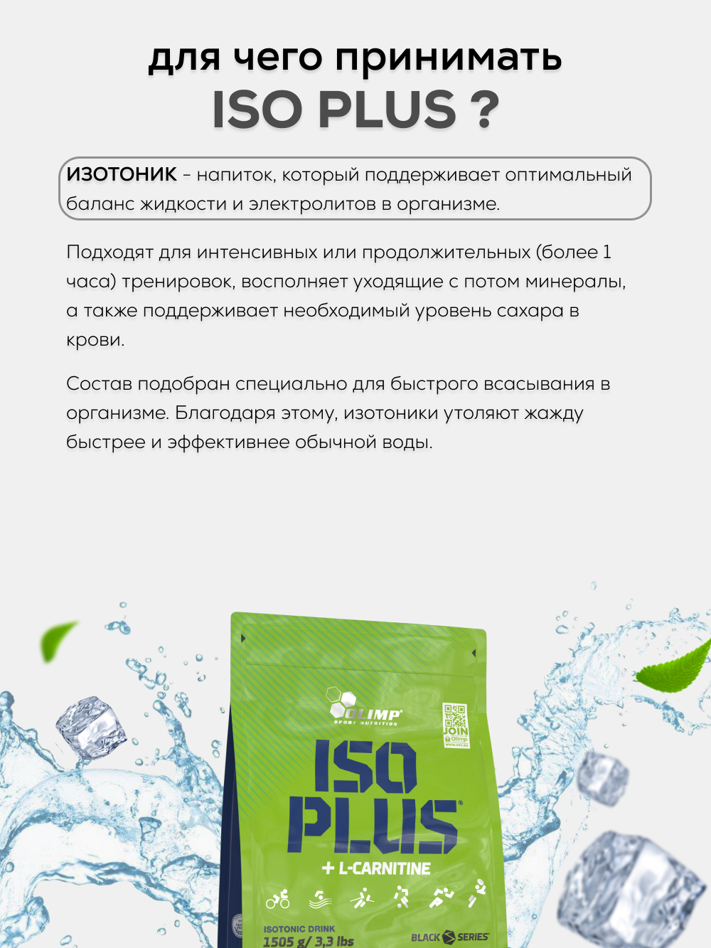 Olimp Sport Nutrition Iso Plus 1505 г