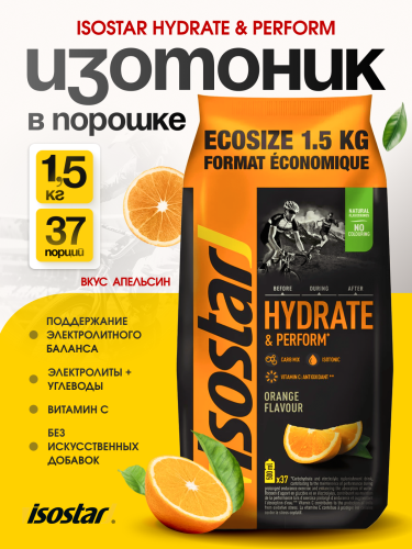 Isostar Hydrate & Perform Ecopack Изотонический напиток 1500 г (Апельсин)