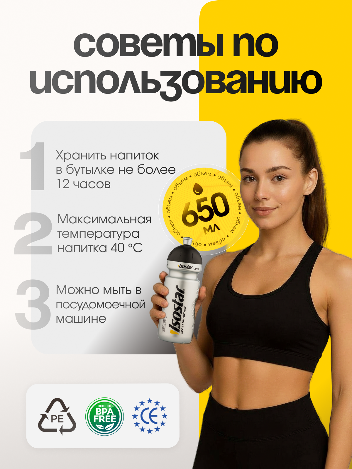 Isostar Спортивная бутылка 650 мл (Серебристый)