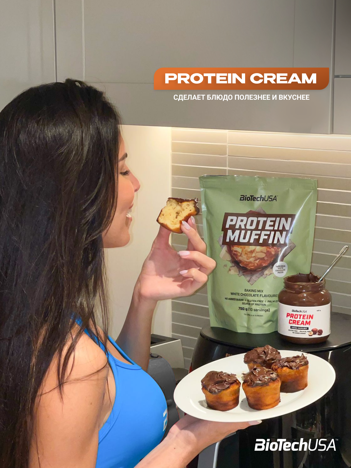 BioTechUSA Protein Cream 200 г.