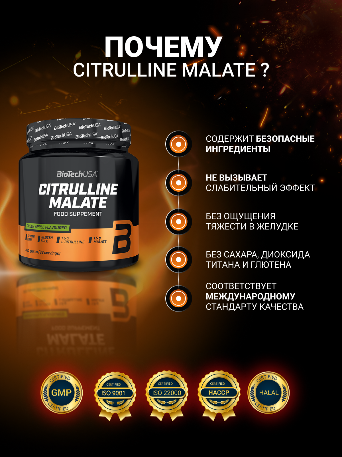 BioTechUSA Citrulline Malate 300 г.
