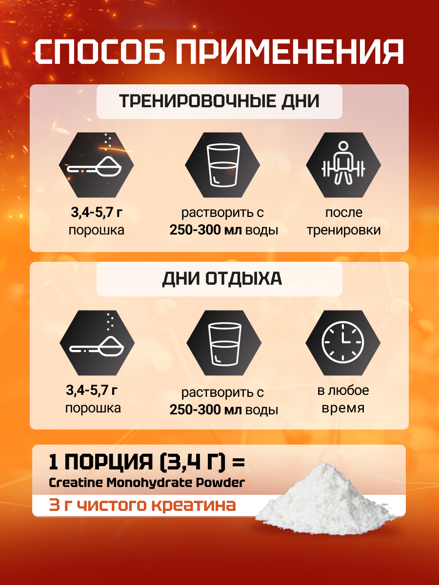 Olimp Sport Nutrition Creatine Monohydrate Powder 550 г