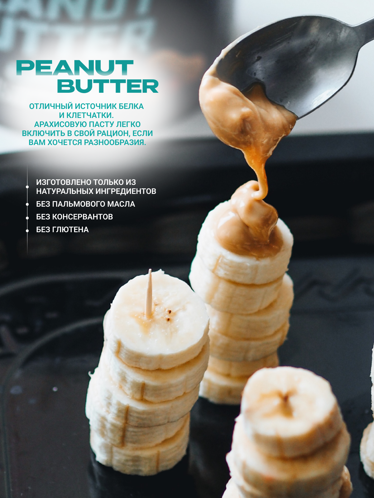 BioTechUSA Peanut Butter 400 г. (Кремовая)