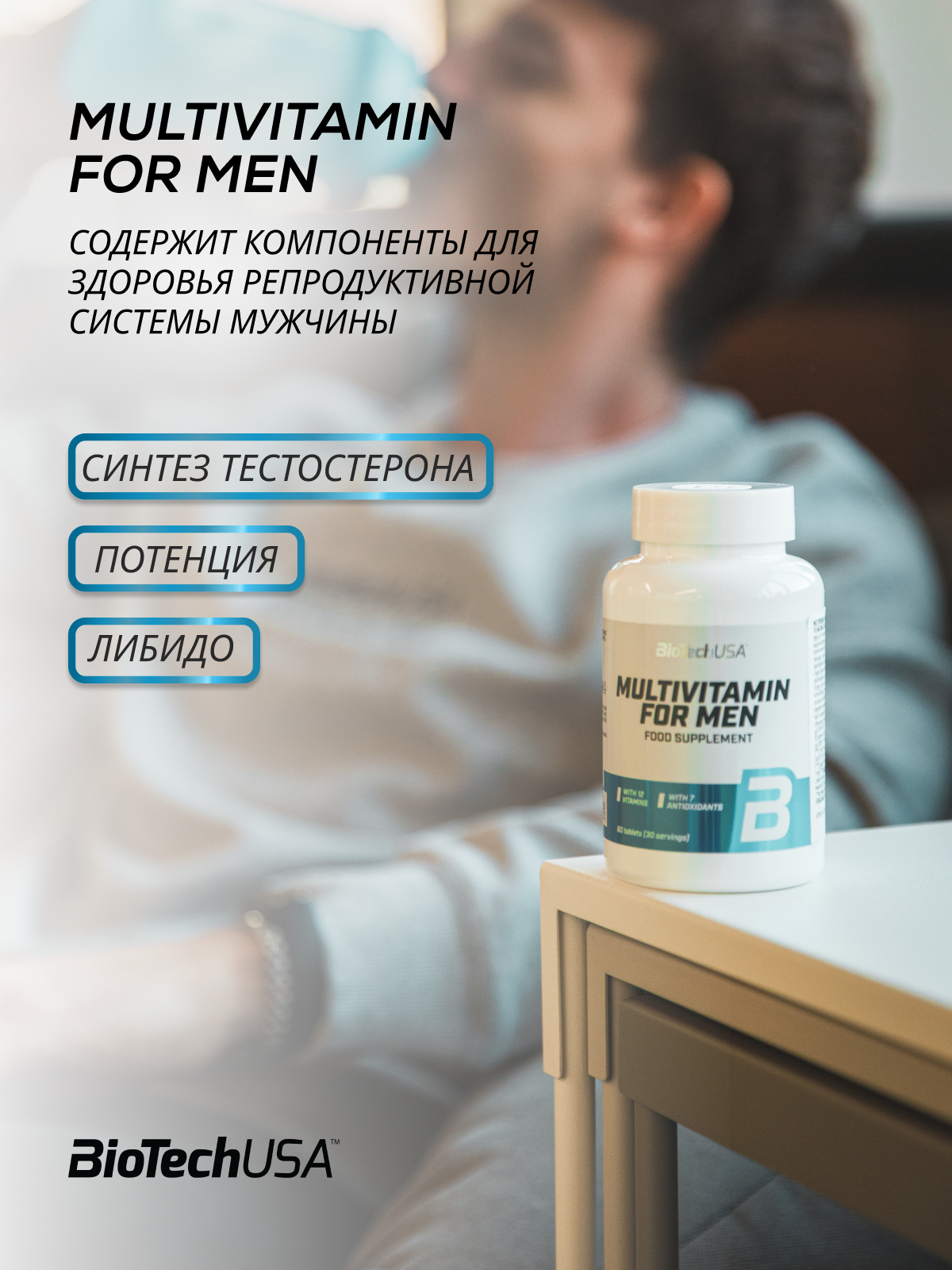 BioTechUSA Multivitamin For Men 60 т.