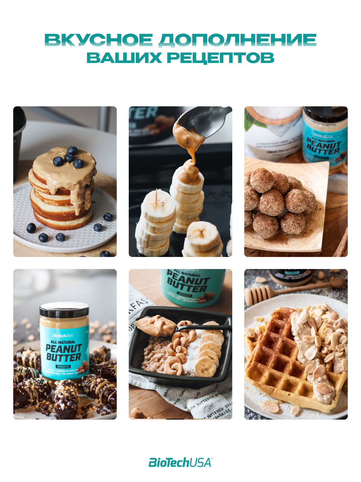 BioTechUSA Peanut Butter 400 г. (Кремовая)