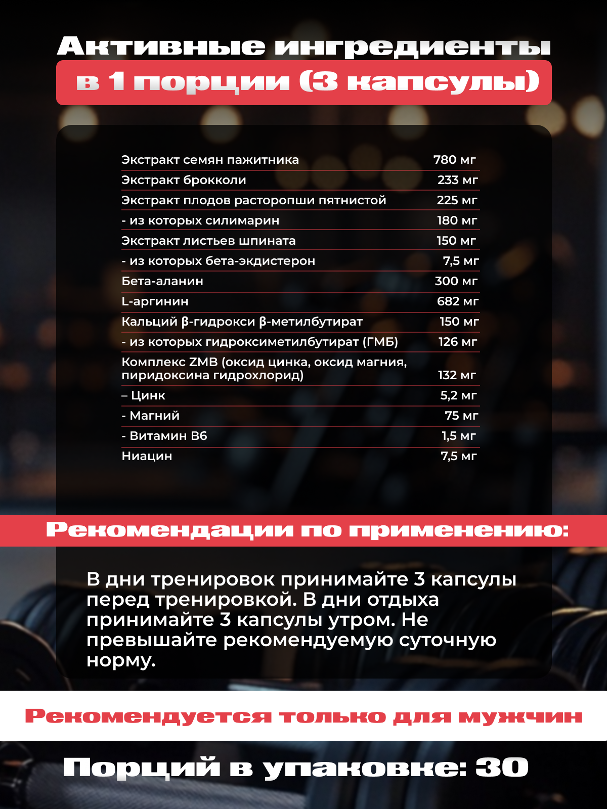 BioTechUSA Black Test 90 к.