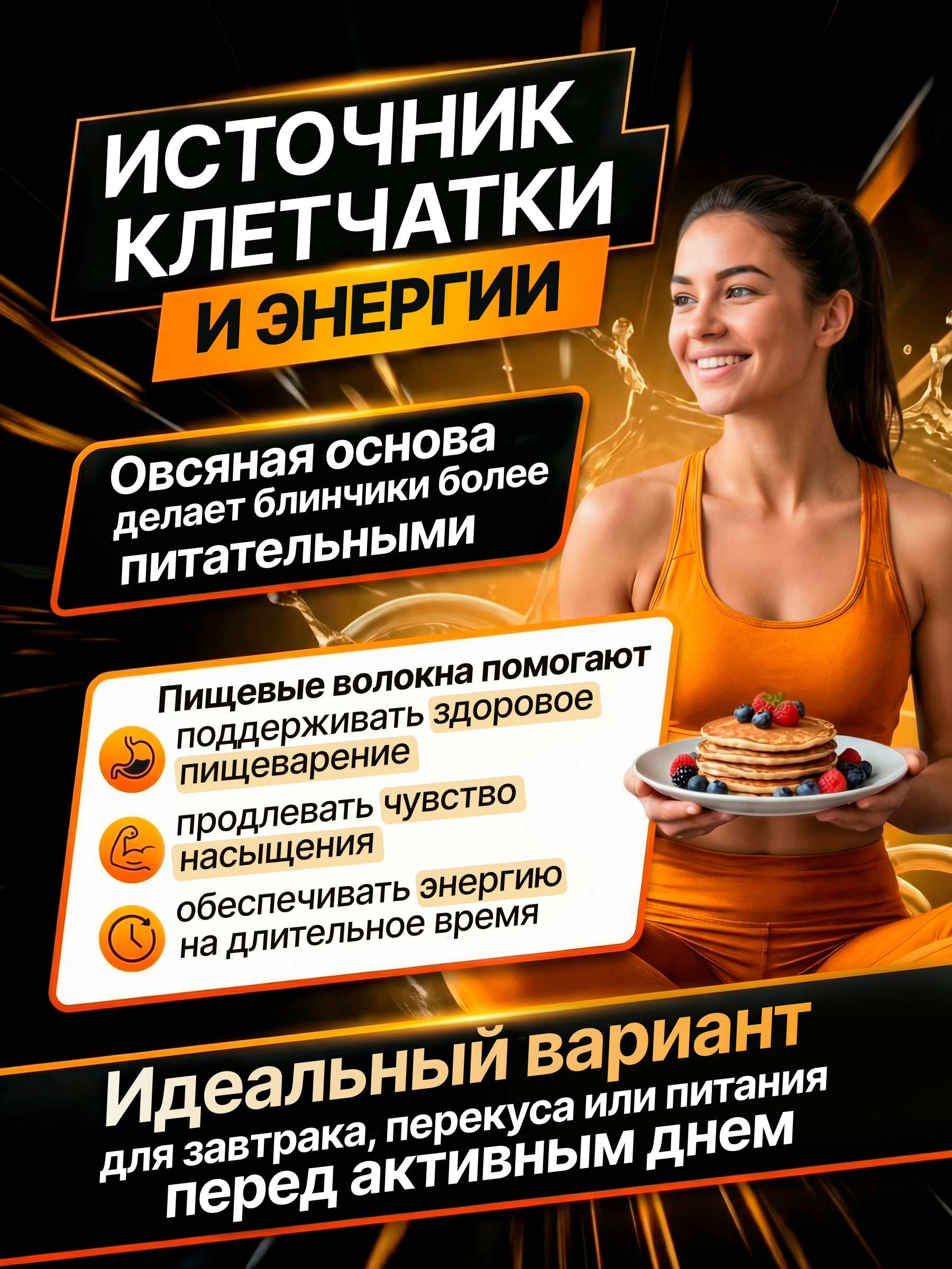 Scitec Nutrition Pancake 1036 г.