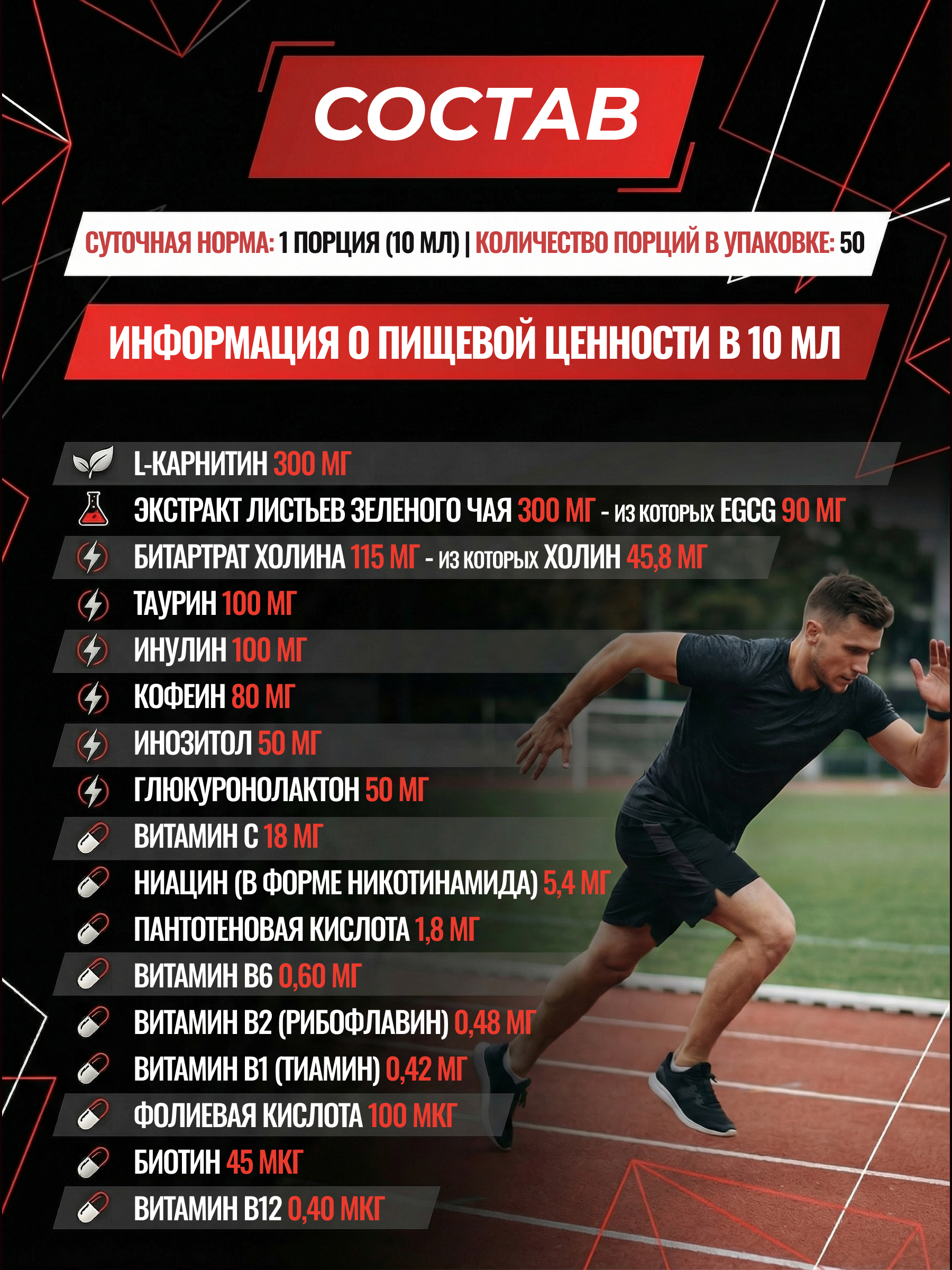 BioTechUSA Thermo Drine Liquid 500 мл.