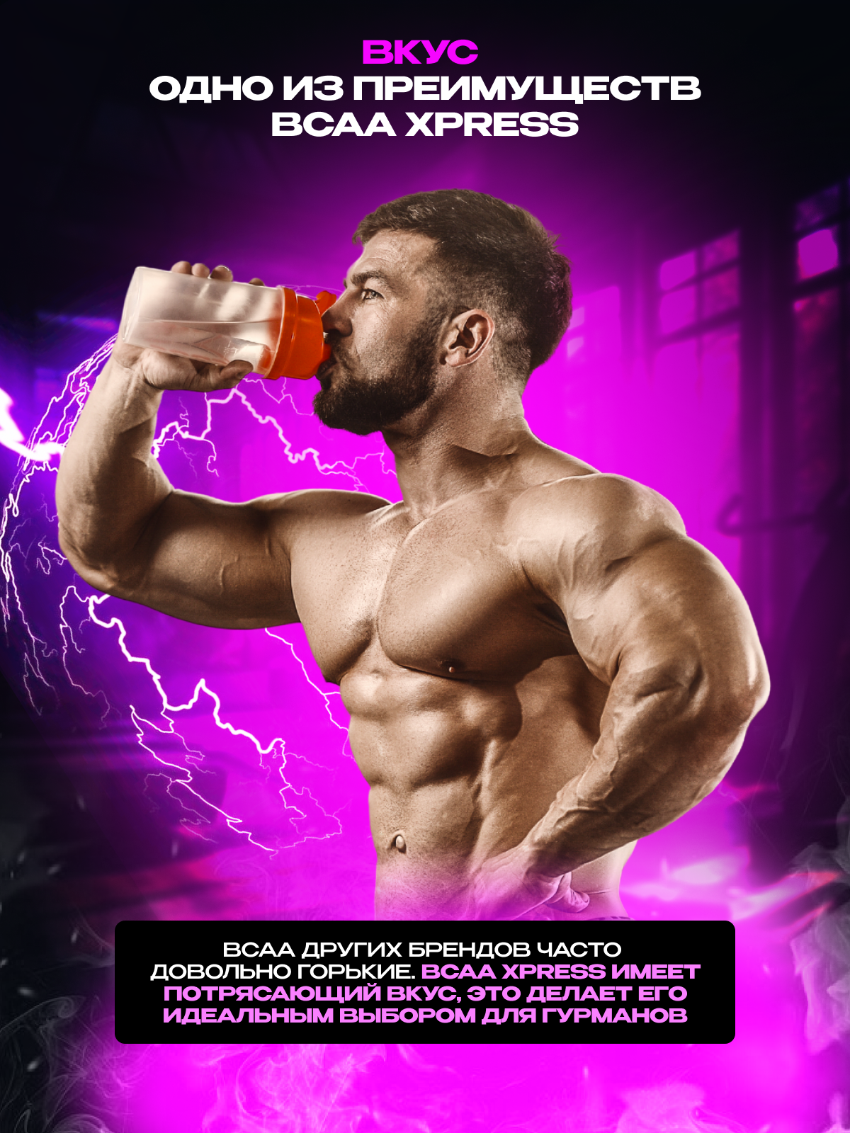 Scitec Nutrition BCAA Express 700 г
