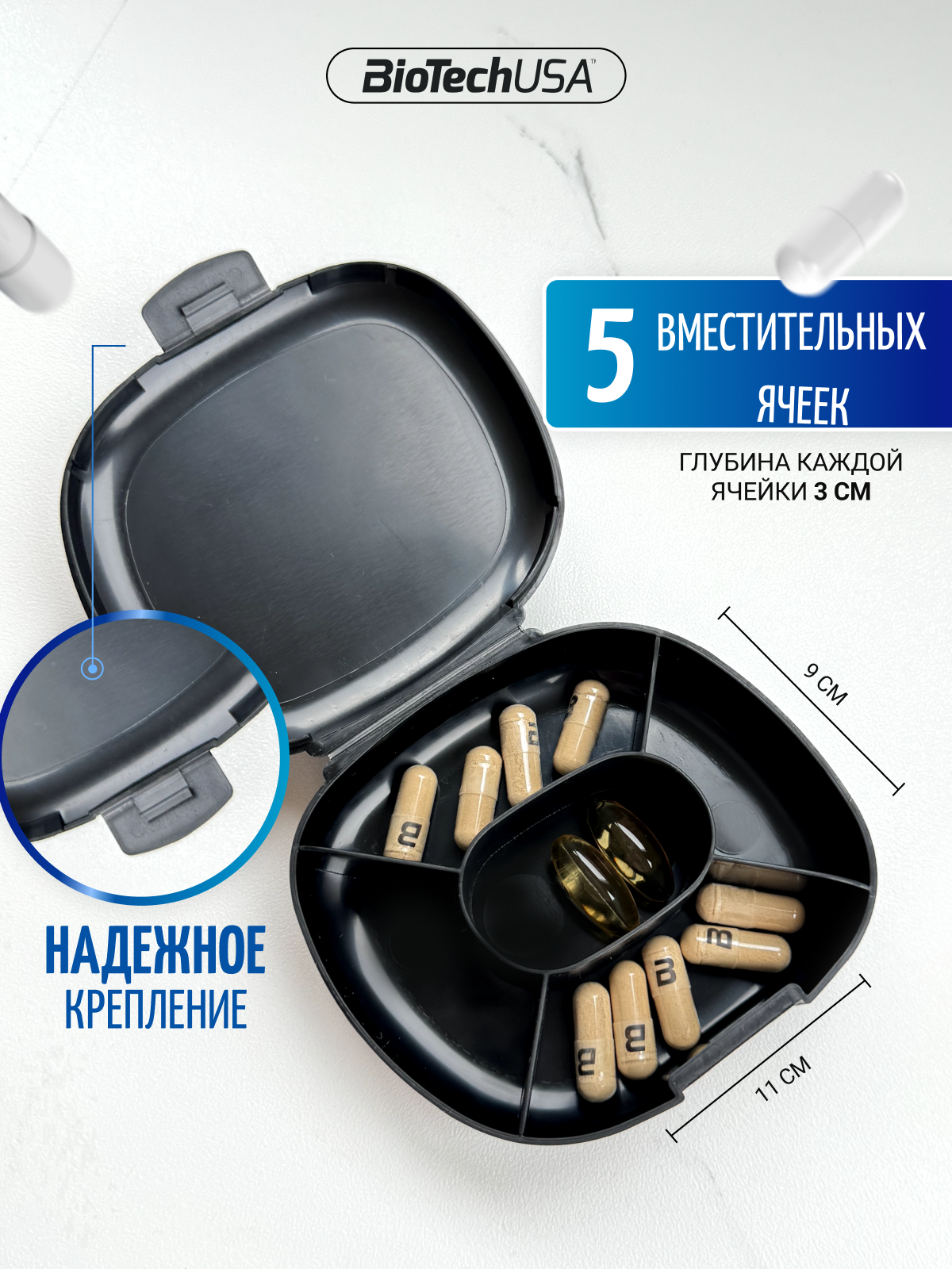 BioTechUSA Таблетница Pillbox Black