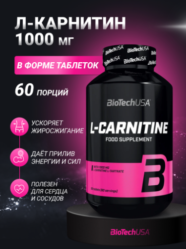 BioTechUSA L-Carnitine 1000 60 т.