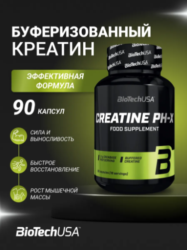 BioTechUSA Creatine PH-X 90 к.