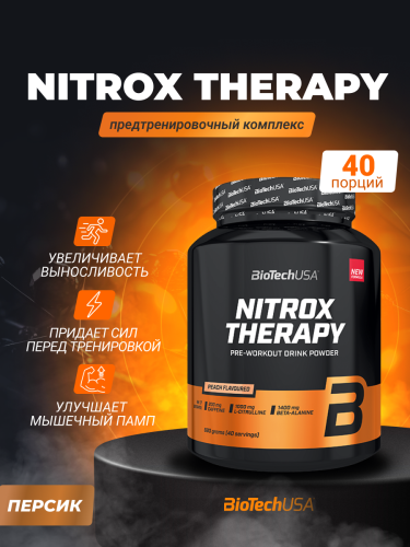 BioTechUSA Nitrox Therapy 680 г (Персик)