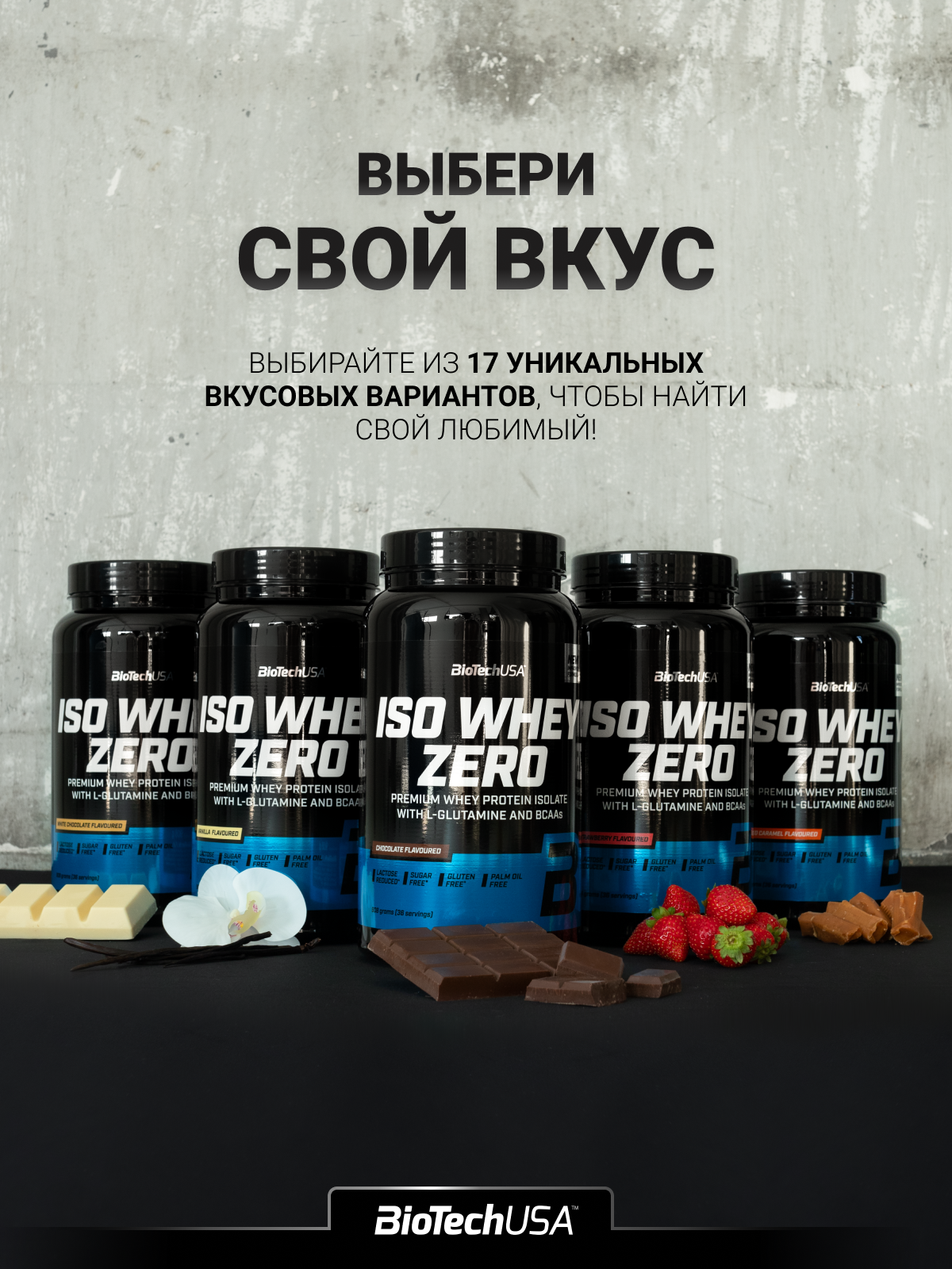 BioTechUSA Iso Whey Zero 454 г.