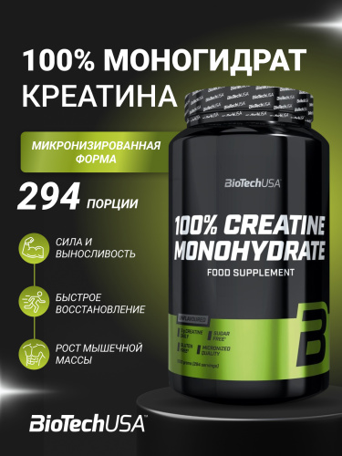 BioTechUSA 100% Creatinе Monohydrate 1000 г. (Банка)