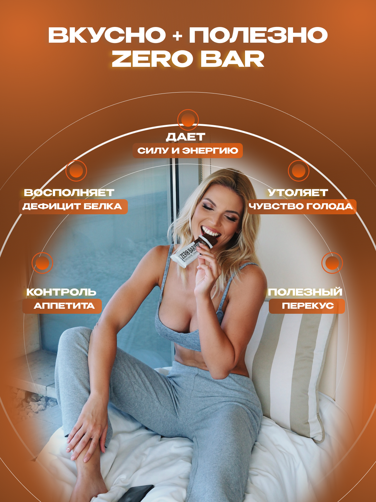 BioTechUSA Zero Bar 20х50 г. (Двойной шоколад)