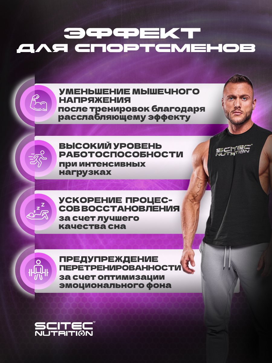 Scitec Nutrition Tryptophan 60 капс.