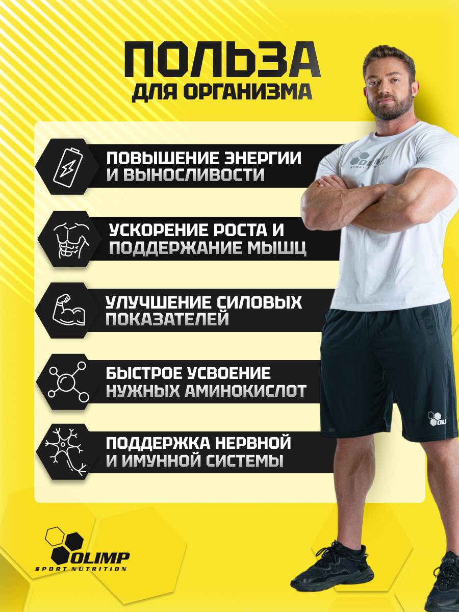 Olimp Sport Nutrition BCAA Mega Caps 300 капс.