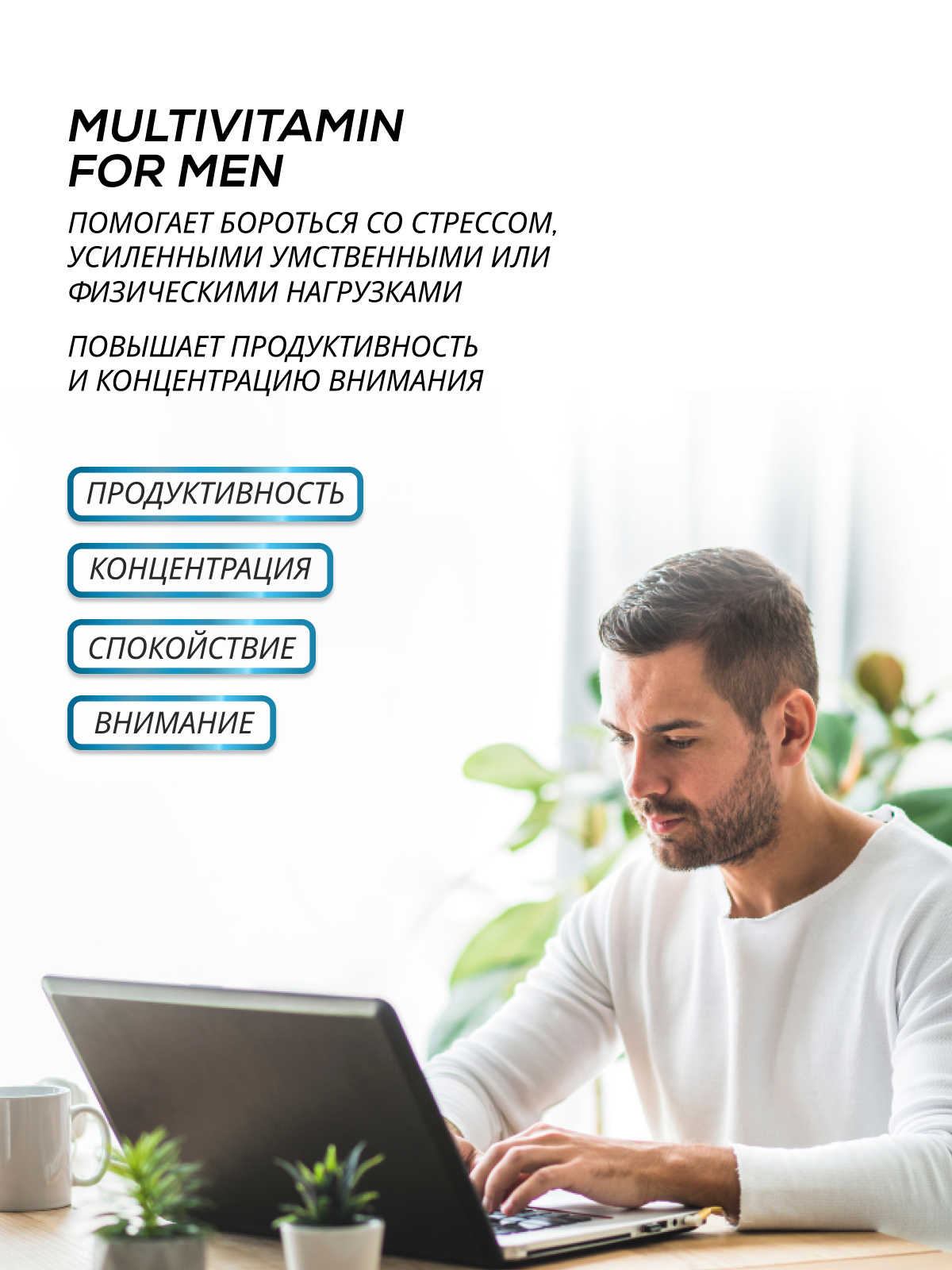 BioTechUSA Multivitamin For Men 60 т.