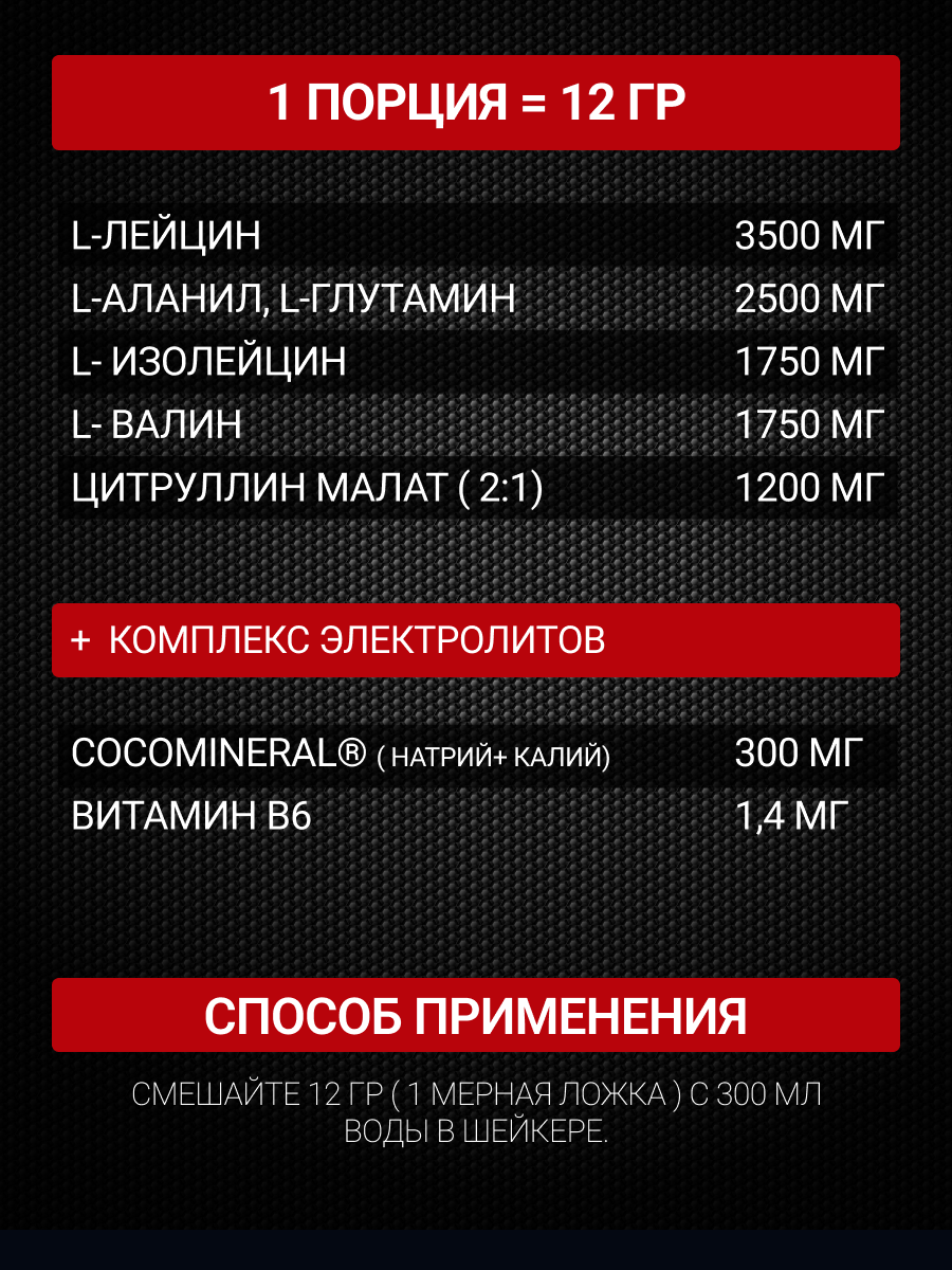 Genius Nutrition BCAA-X5 360 г