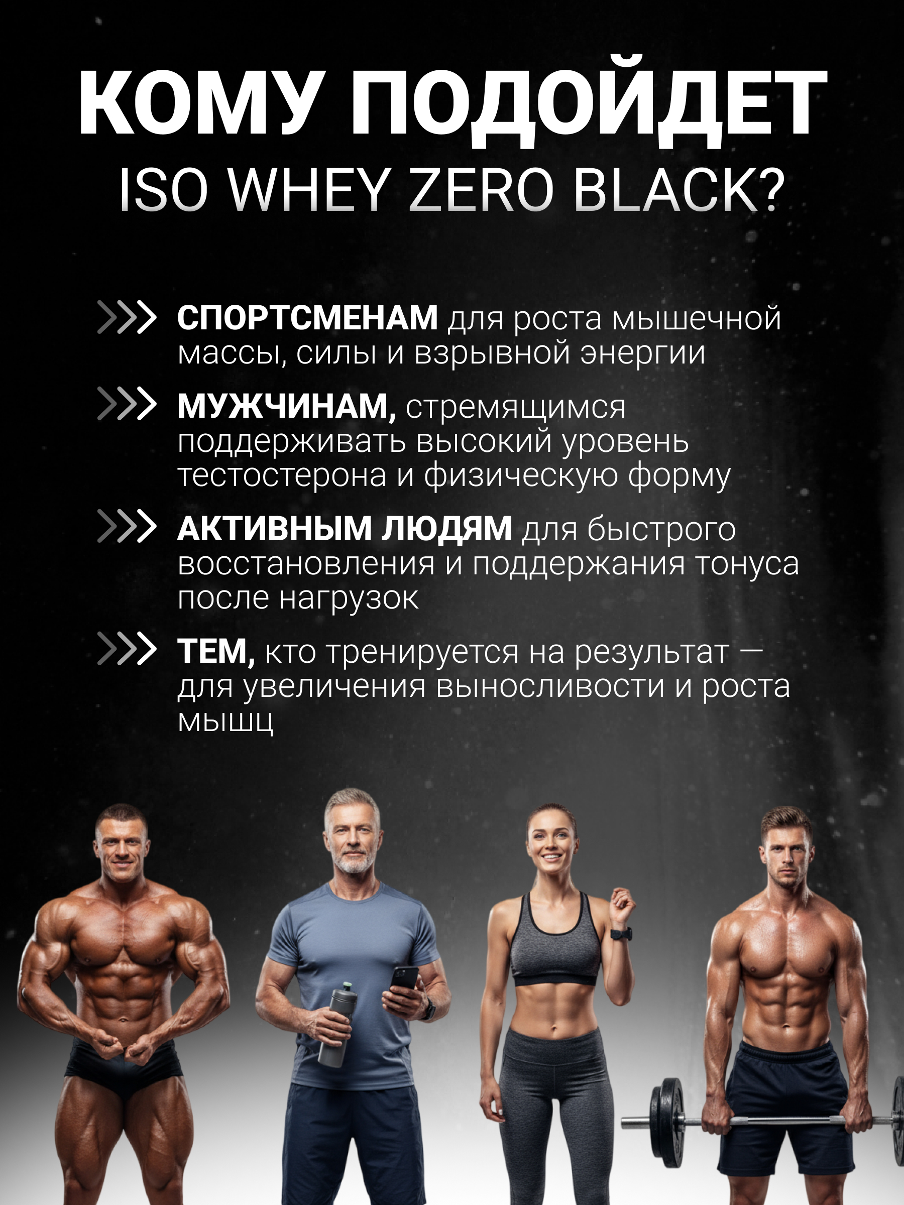 BioTechUSA I-s-o Whey Zero Black 1816 г.