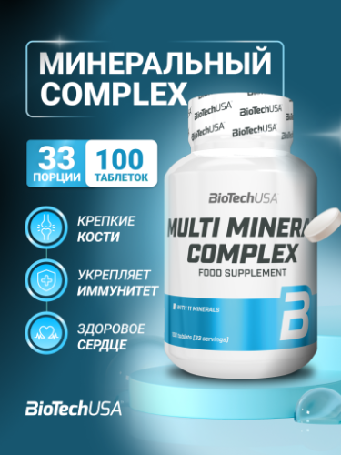 BioTechUSA Multi Mineral Complex 100 т.