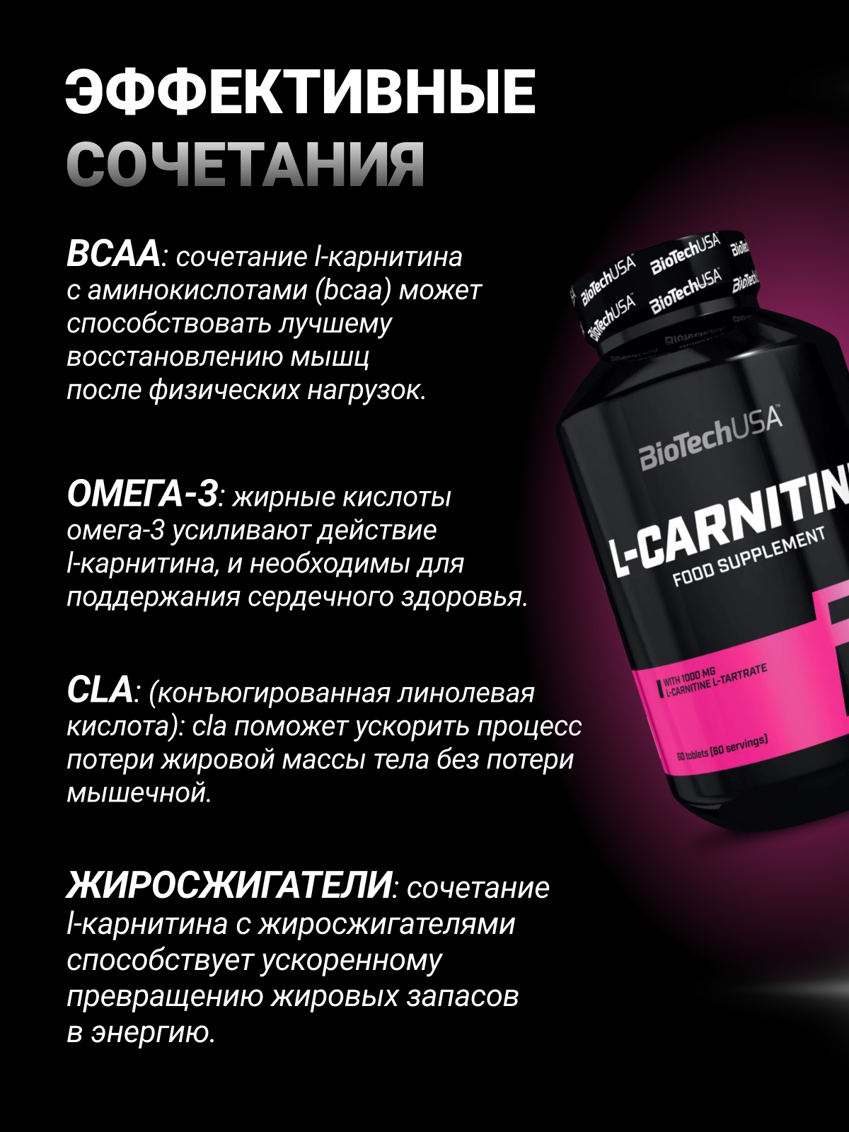 BioTechUSA L-Carnitine 1000 30 т.