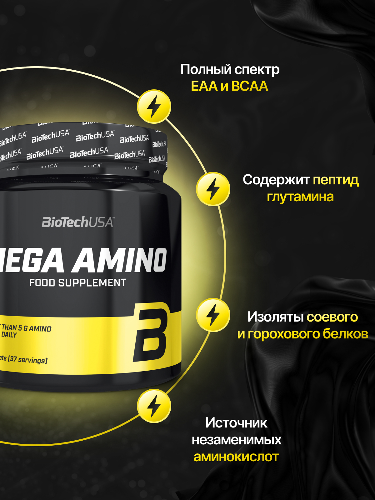 BioTechUSA Mega Amino 300 т.