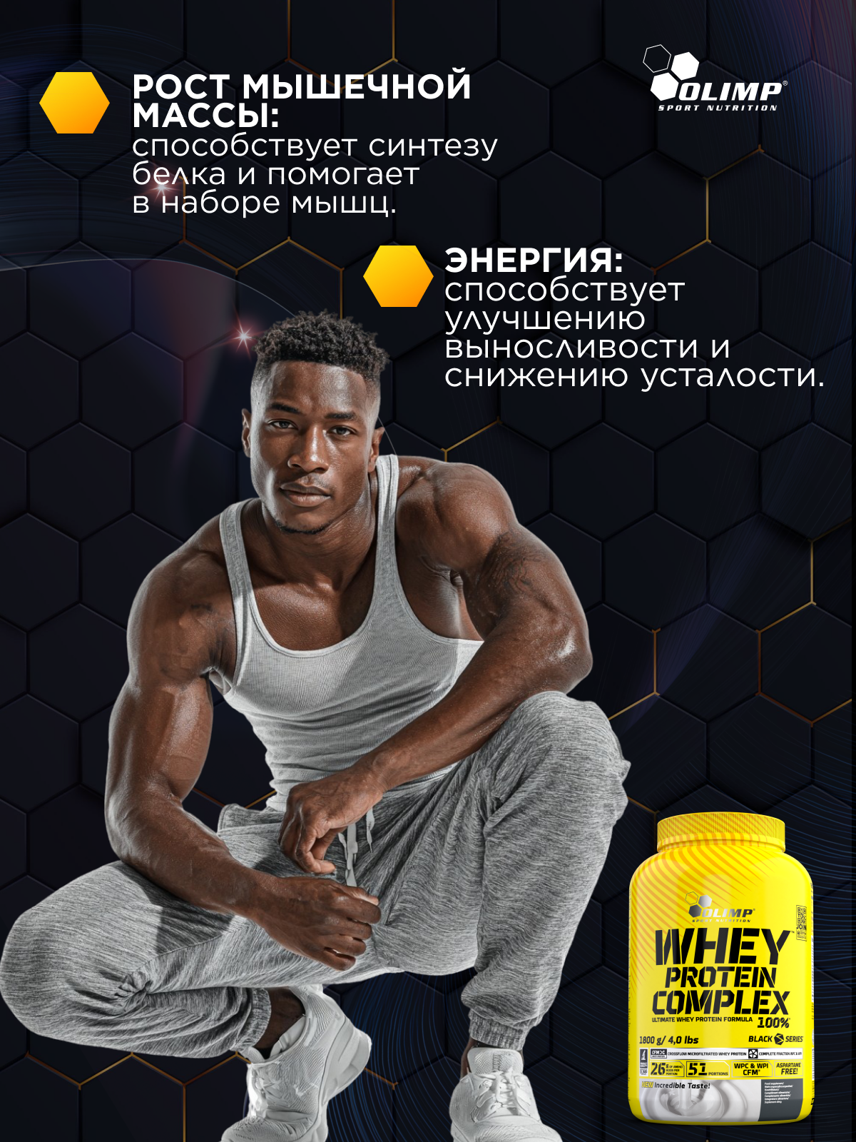 Olimp Sport Nutrition 100% Whey Protein Complex 1800 г