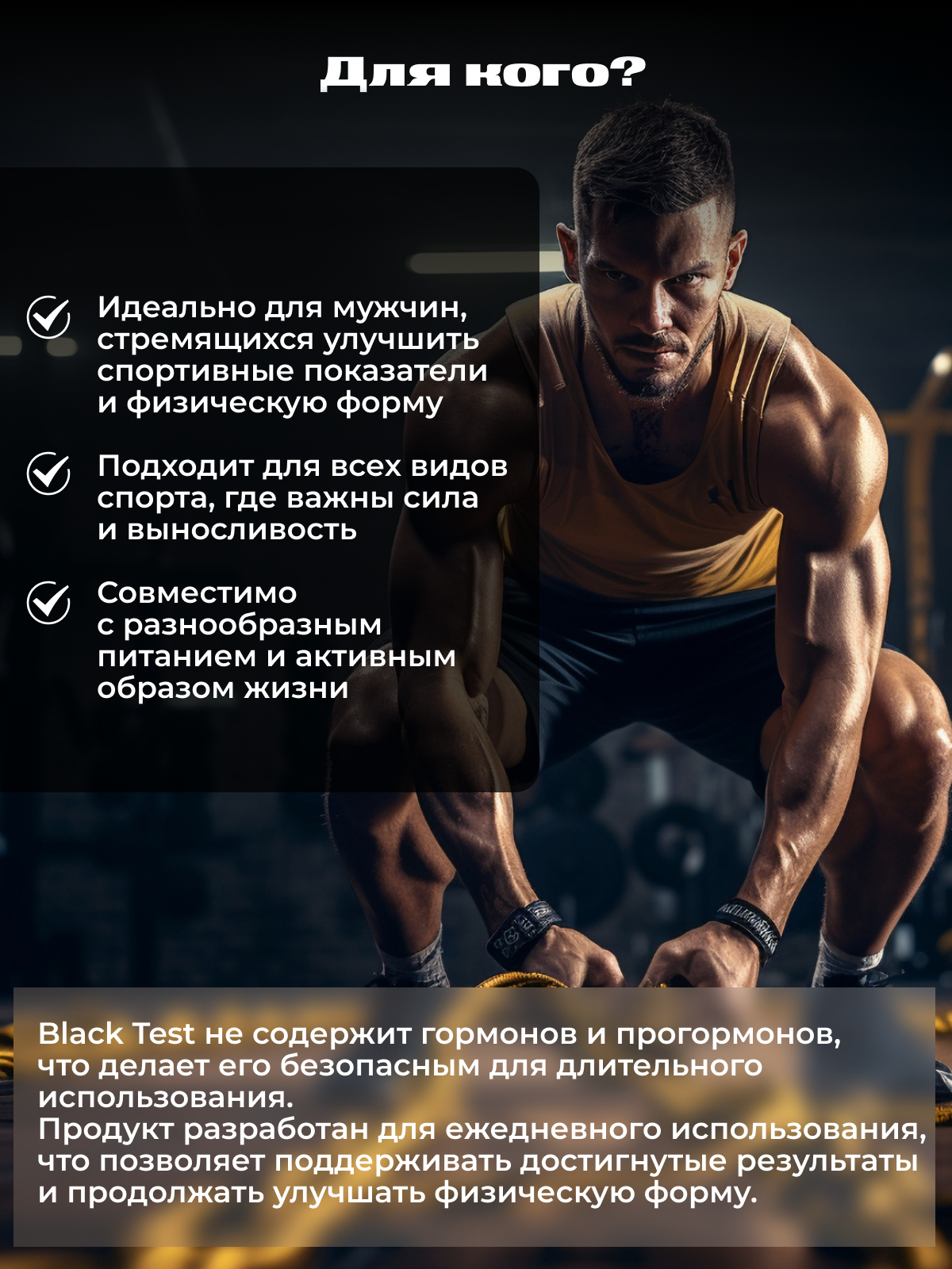 BioTechUSA Black Test 90 к.