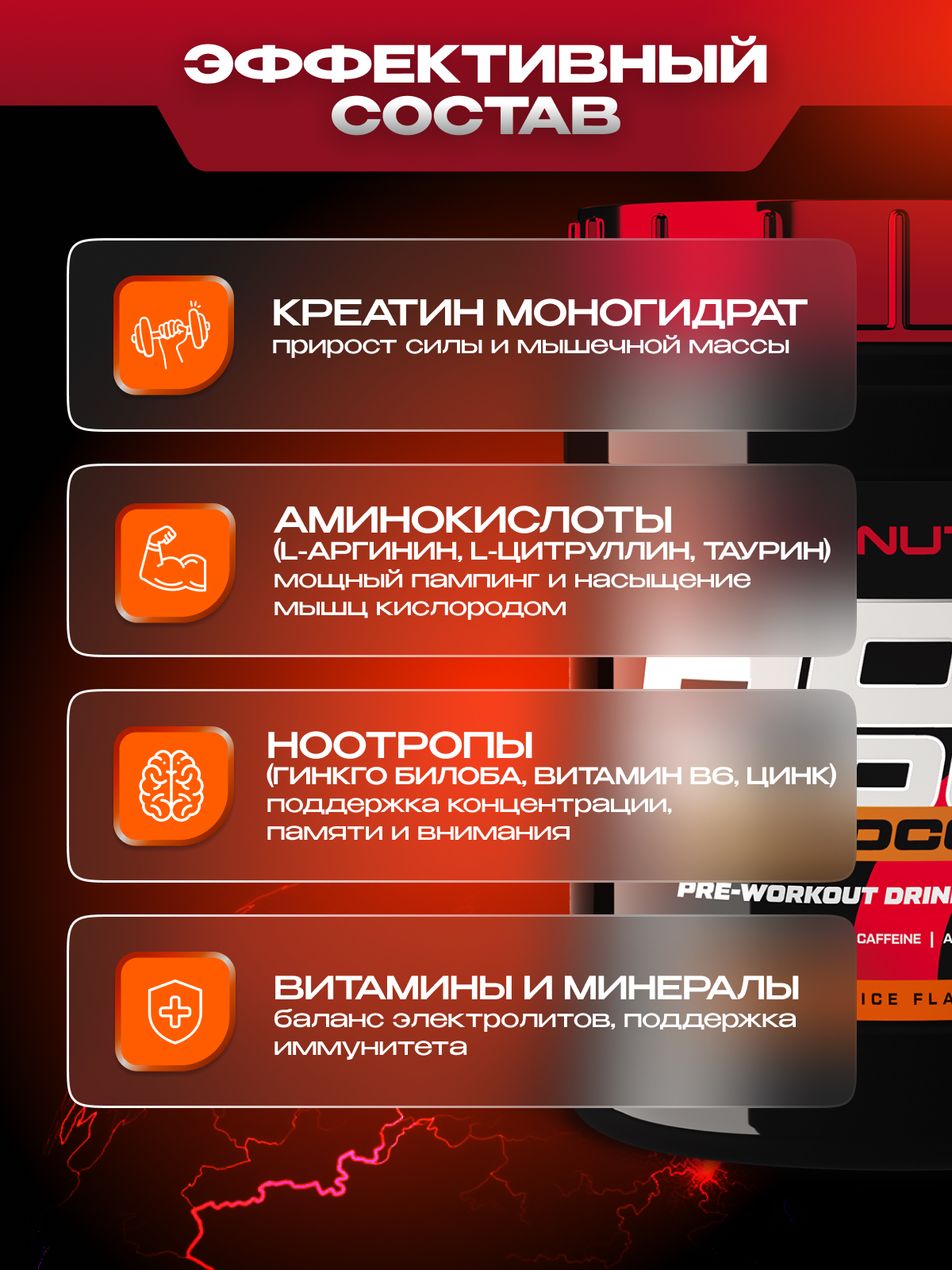 Scitec Nutrition Hot Blood Hardcore 700 г