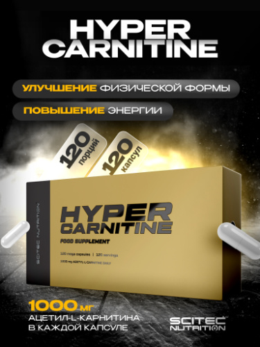 Scitec Nutrition Hyper Carnitine 120 капс.