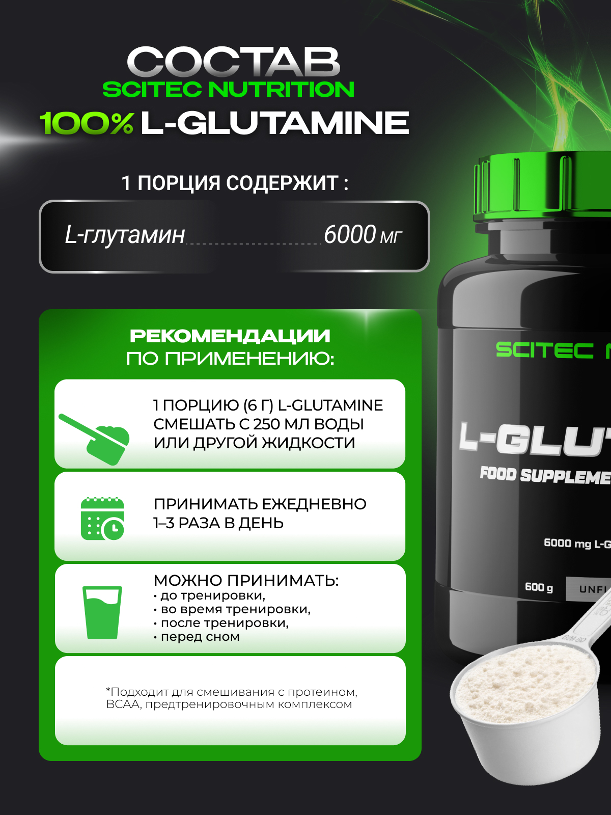 Scitec Nutrition L-Glutamine 300 г 