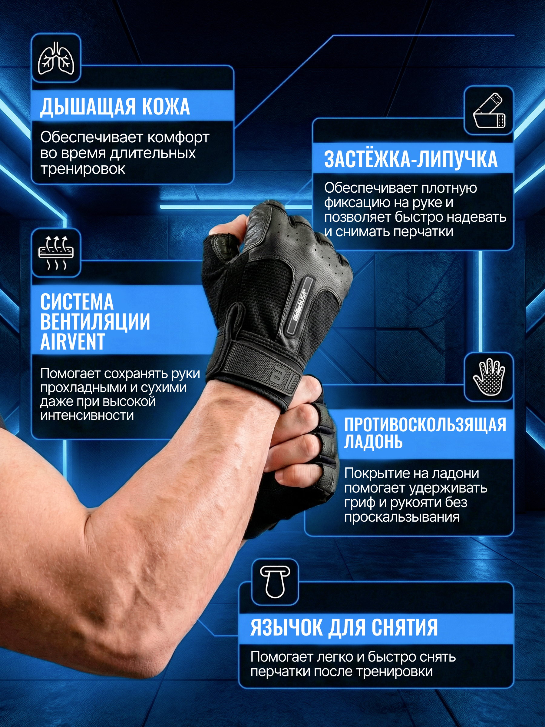 BioTechUSA Toronto gloves black (Тренировочные перчатки)