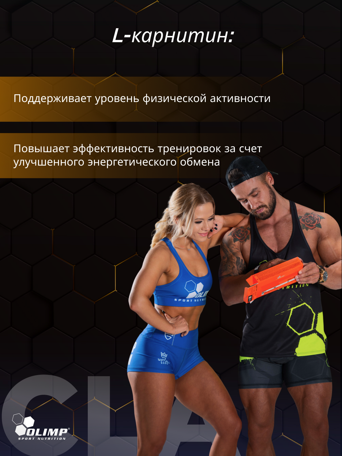 Olimp Sport Nutrition CLA with Green Tea plus L-carnitine 60 капс.