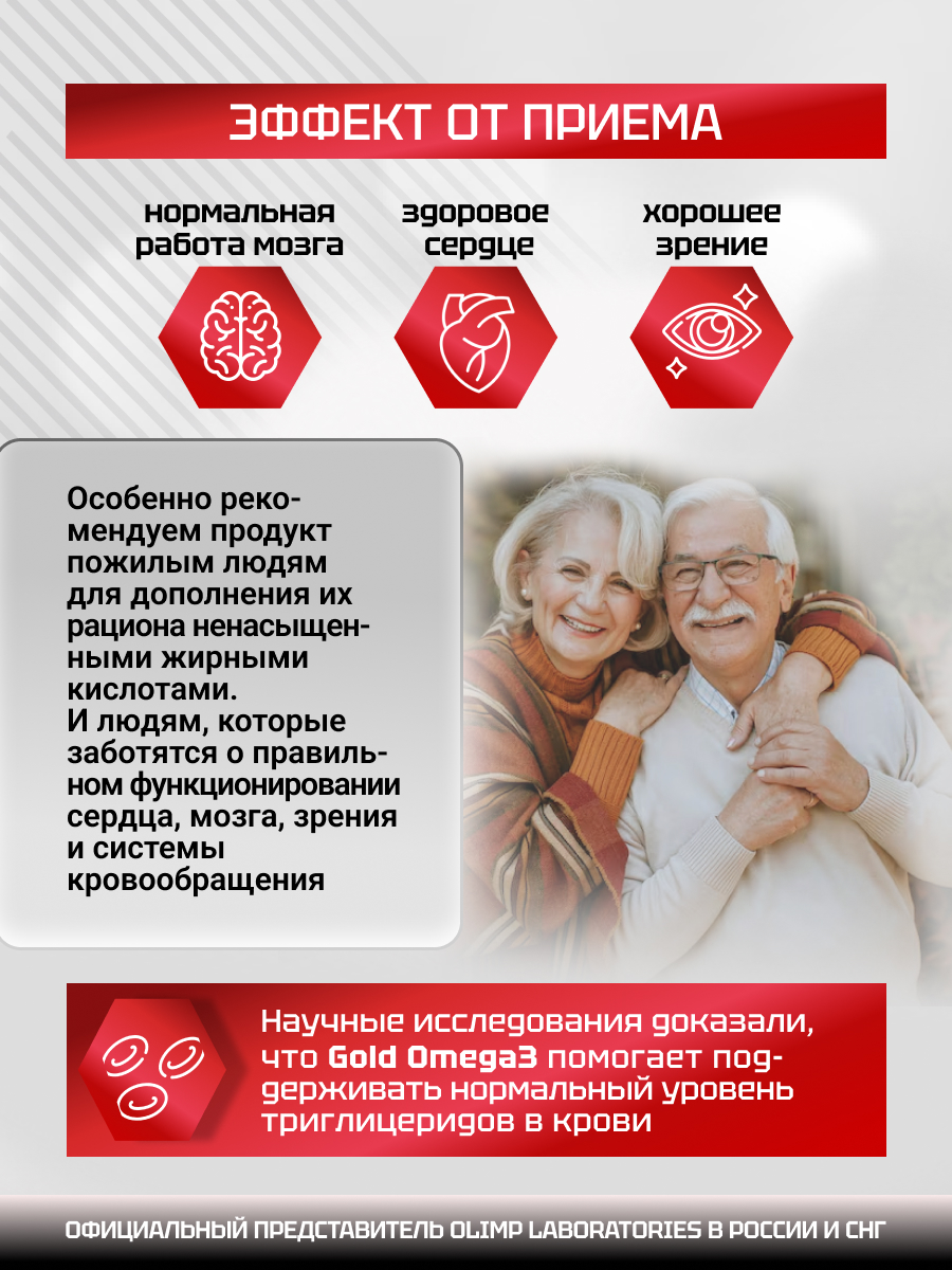 Olimp Labs Gold Omega-3 1000 mg 65% 60 капс.