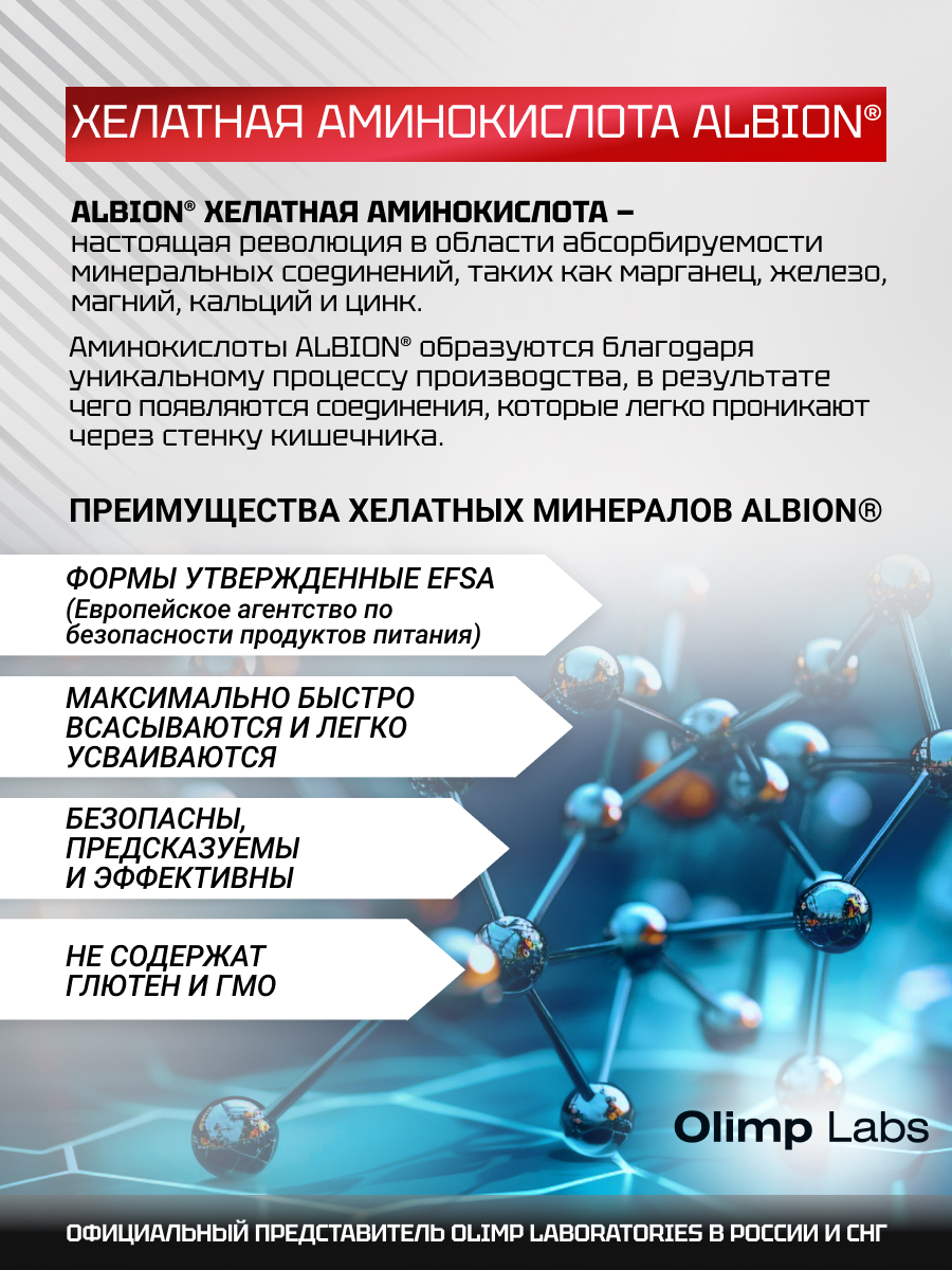 Olimp Labs Arthroblock Forte 60 капс.